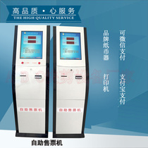 Quick shear ticket vending machine ticket vending machine ticket vending machine self-service ticket vending machine