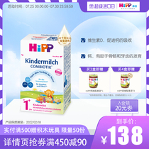 HiPP COMBIOTIK Infant Formula Probiotic Prebiotic Milk Powder 1 stage new formula upgrade 600g