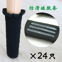 Foot cover stool non-slip double-layer chair leg foot cover thickened chair table and chair protective cover Foot Foot cover silicone