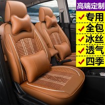 21 models 19 Baojun 730 Wuling Hongguang S seat cover V seven-seat Changan Auchan CX70T special all-inclusive four-season cushion