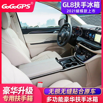 Buick GL8 modified car refrigerator compressor refrigeration central armrest storage box gl8es Luzun Avia