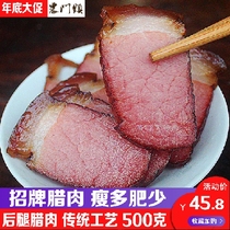Bacon Sichuan specialties authentic farm homemade smoked meat village tu zhu Bacon Bacon cured flavor dry