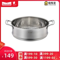 Mu kitchen 304 stainless steel steaming rack household steamer steamer free combination steamer steamer steamer steamer 28CM