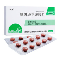Jiangbo Felodipine sustained-release tablets 5mg * 20 tablets box antihypertensive drugs to treat high blood pressure drugs