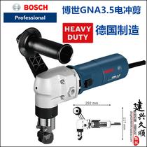 German original imported BOSCH BOSCH GNA 3 5 electric punching shears