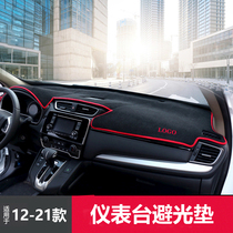 Dedicated to 12-21 Honda CRV central control instrument panel light pad CRV modified sunshade sunscreen pad heat insulation pad