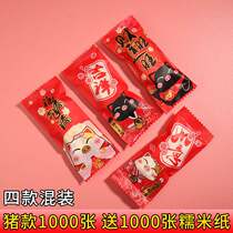  Sichuan Chengdu nougat packaging bag containing glutinous rice paper handmade nougat packaging paper sugar paper household candy bag mixed