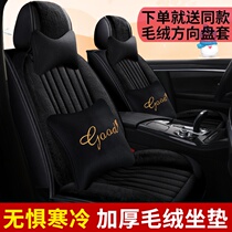 Car seat cushion in autumn and winter short plush full surround seat cushion plus velvet padded thermal special down car cushion seat cover