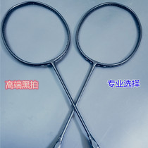 KLINT badminton racket high-end small black racket ZF2 88D Pro AX100ZZ 904 Taiwan small black racket