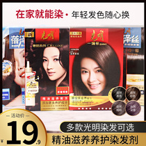 Bright royal jelly nourishing hair dye beesze moisturizing hair cream at home dyeing pure black color cream
