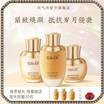 Weather Danhui Dairy essence Three suits for moisturizing and moisturizing and moisturizing and anti-wrinkle anti-aging skin care products