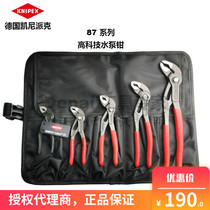 Germany imported KNIPEX Kenipex 5 6 7 10 12 16 inch water pump pliers 8701250 8701180