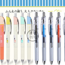 Japan Pentel Paitong water pen BRN75L limited striped LRN5 core transparent quick-drying neutral pen