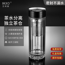 IKXO UK double layer glass cup mens tea water separation tea cup insulated cup heat-resistant and explosion-proof portable water glass female