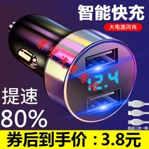 Wuling light van journey car cigarette lighter conversion plug dual USB mobile phone high-speed charger