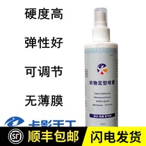 Lace crown manual setting liquid hardener Fabric wire Lace fabric Crochet woven woven waterproof setting spray