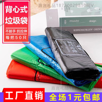 Garbage bag small gift 1 to 3 yuan The following e-commerc