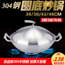 German 304 stainless steel wok round non-stick pan gas stove for household commercial non-coated sharp bottom wok