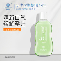 Yazimet pregnant woman mouthwash Maternal mouthwash Special postpartum oral care Pregnancy supplies