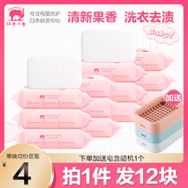 Red Small Elephant Baby Children Laundry Soap Newborn Baby Clothing Diaper Special Fruit Aroma To Stain Soap