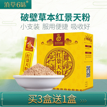  Diancao 6 flavors rhodiola powder small bags of Chinese herbal medicine very fine powder Tibet tourism high reflection Songmao