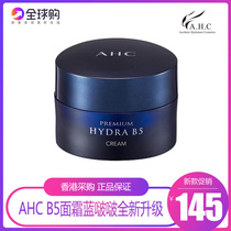 Hong Kong Procurement Korea AHC B5 face cream Blue pop Pop Brand New Upgrade Water Replenishing Lock Water Moisturizing Nouri 50ml