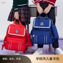 Sunshine 8:00 schoolbag Primary School students new 2-5 grade male Academy style childrens shoulder big backpack female leisure schoolbag
