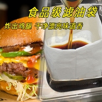 Oil filter paper bag Commercial burger shop fried crispy edible oil filter paper leakage artifact worry bag