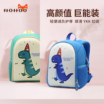 诺狐幼儿园背包男童小孩卡通恐龙书包新款减负3岁儿童宝宝双肩包
