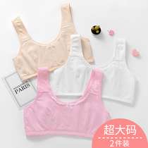 Fat plus size development period small vest 12-16 years old girl bra pure cotton middle school children junior high school students underwear