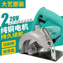 Dai Yi multifunctional cutting machine industrial grade high power stone tile woodworking 4 inch 7 inch portable household Marble Machine