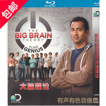 Special Discovery Discovery Classic Documentary Brain Discovery Genuine Disc HD Blu-ray Disc 1dvd Disc