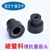 Ruiben wall breaker mushroom head accessories Heidis cooking machine transmission smoothie machine juicer soy milk machine gear