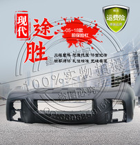 Beijing Modern Win Special Front Bumper Rear Bumper Passer-by 09 13 13 15 Baked Paint Bars