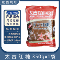 Swire brown sugar powder 350gTaikoo cane sugar for cooking pastry drinks sugar cane raw juice extract pure brown sugar