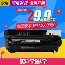  Double grid Easy to add powder Suitable for Canon CRG912 toner cartridge 925 LBP3018 Ink cartridge LBP6018L W 3108 Powder cartridge MF3010 LBP310