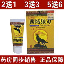 Haichuan Shennong Western Region Wolf Toxin Cream Sterilization Hand Itching and Itching Anal Perianal Skin