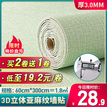 Paper self-adhesive bedroom warm waterproof moisture-proof mildew wallpaper background wall decoration living room thickened 3d three-dimensional wall stickers
