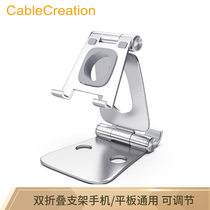 CABLE CREATION DZ172 mobile phone holder portable adjustable desktop folding mobile phone rack live broadcast