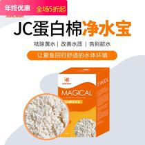 JC-protein cotton water purifier absorbs yellow water turbid water fishy water odor