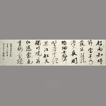 Z015 Chen Qiang Spring Night Joyful Rain famous handwritten brush calligraphy