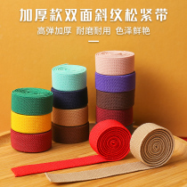 2cm thickened double twill loose tight belt rubber band pants skirt belt rubber band elastic strap Clothing accessories