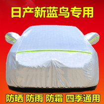 Dongfeng Nissan New Bluebird special car jacket car cover sunscreen rainproof Four Seasons universal insulation cover