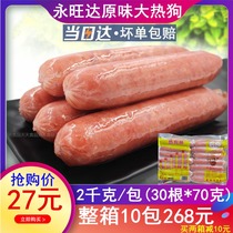 Aeon original Taiwan sausage 70g Hot dog sausage barbecue hot dog sausage sausage machine about 30 2kg