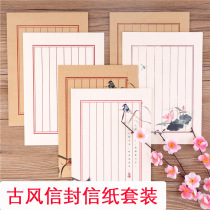 Letter paper envelope set retro style simple Korean cowhide literature and hipster love letter romantic Chinese style letter paper