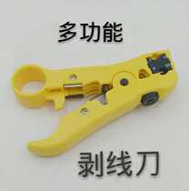 Factory direct cable TV a 5-7 coaxial cable multi-function peeling cutting knife CATV wire tool