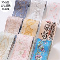 Waterproof waistline self-adhesive foot line protection wall seam wallpaper edge decoration lace door frame TV cabinet wall tile patch