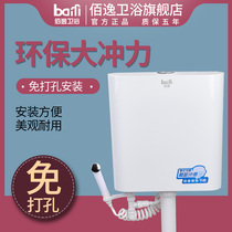 Baiyi water tank household toilet toilet squatting toilet padded squat Wall toilet water tank energy-saving flushing tank