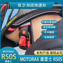 MOTORAX Morais R50S helmet double D button fast button fast - button fast - cut locomotive retro - Japanese style