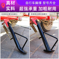 Rear kick thickened ladder foot support thickened car support Multi-functional single strong electric car foot support bracket